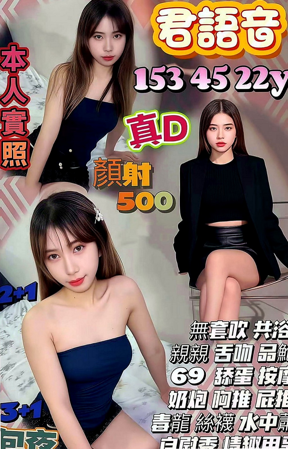 杉林叫小姐：依珊 |人妻熟女|163cm|53kg|C罩杯|22歲|愛愛中可kiss 親親 聊色色 今天沒飛才會出來 外表清純 內心淫蕩的她 想要嗎
