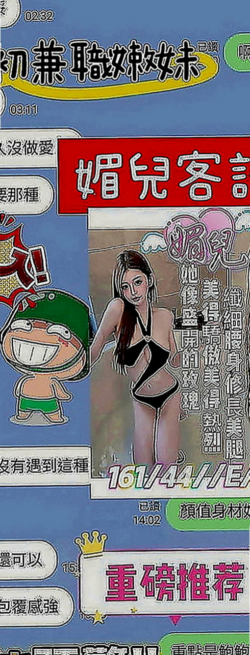 鳥松外約按摩：筱華 |健身的正妹|163cm|52kg|E罩杯|18歲|一手是無法掌握的 妹很活潑健談哦 做愛花樣招式多