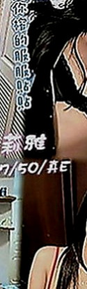 阿蓮外送：豆花 |樹德學生|168cm|44kg|E罩杯|22歲|天然 真胸 柔軟 皮膚白皙 胸形漂亮  內心獨白：喜歡被撕開的瞬間(!!!)