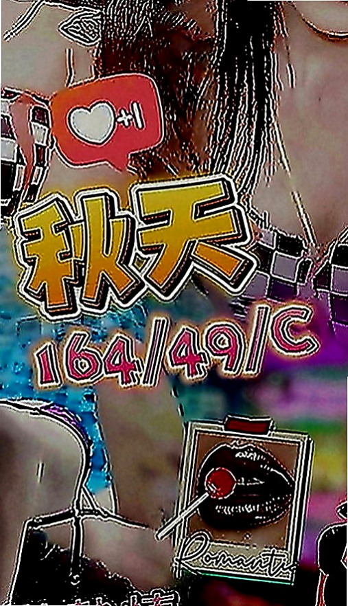 石門全套：啾啾 |婚紗店店員|169cm|52kg|C罩杯|19歲|不同風情的她銷魂至極讓你床上欲仙欲死。  寂寞 渴望從事這份工作能滿足自己的性需求