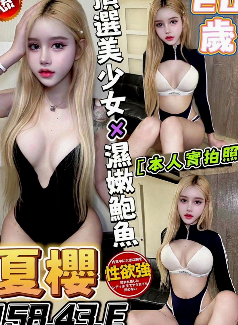 台東定點茶|小姐外送：容萱 |兔女郎|166cm|54kg|E罩杯|20歲|奶大腰細 皮膚白嫩緊實 短期兼職 錯過就沒有啦