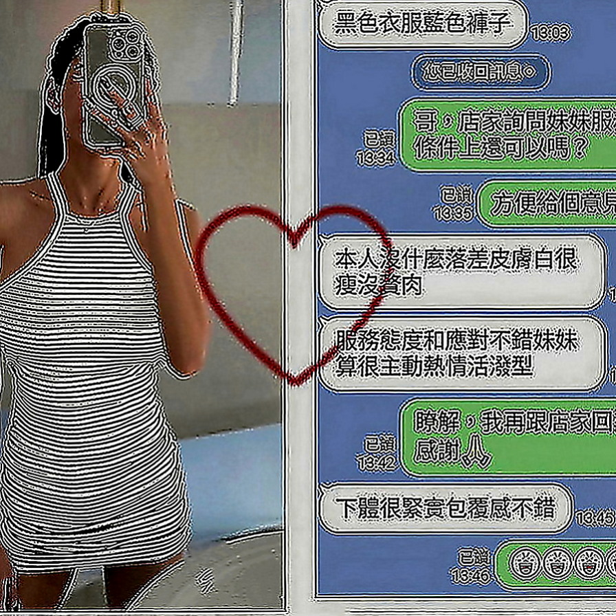 嘉義外約茶|按摩全套：奶妹 |文藻學生妹|164cm|49kg|C罩杯|20歲|MM屬性:外貌 身材 美腿 白皙 女友   來者不拒 大受好評保證CP值超高,勞點多
