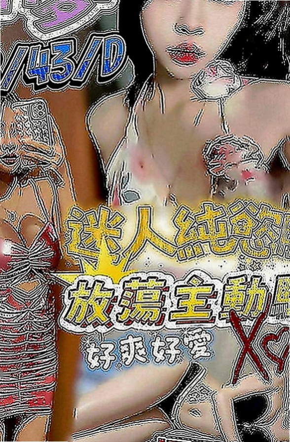 柳營一夜情：丸子 |巨乳短髮女業務|167cm|42kg|E罩杯|21歲|身材好 外貌優皮膚白 配合度高  讓狠人狼友都欲罷不能