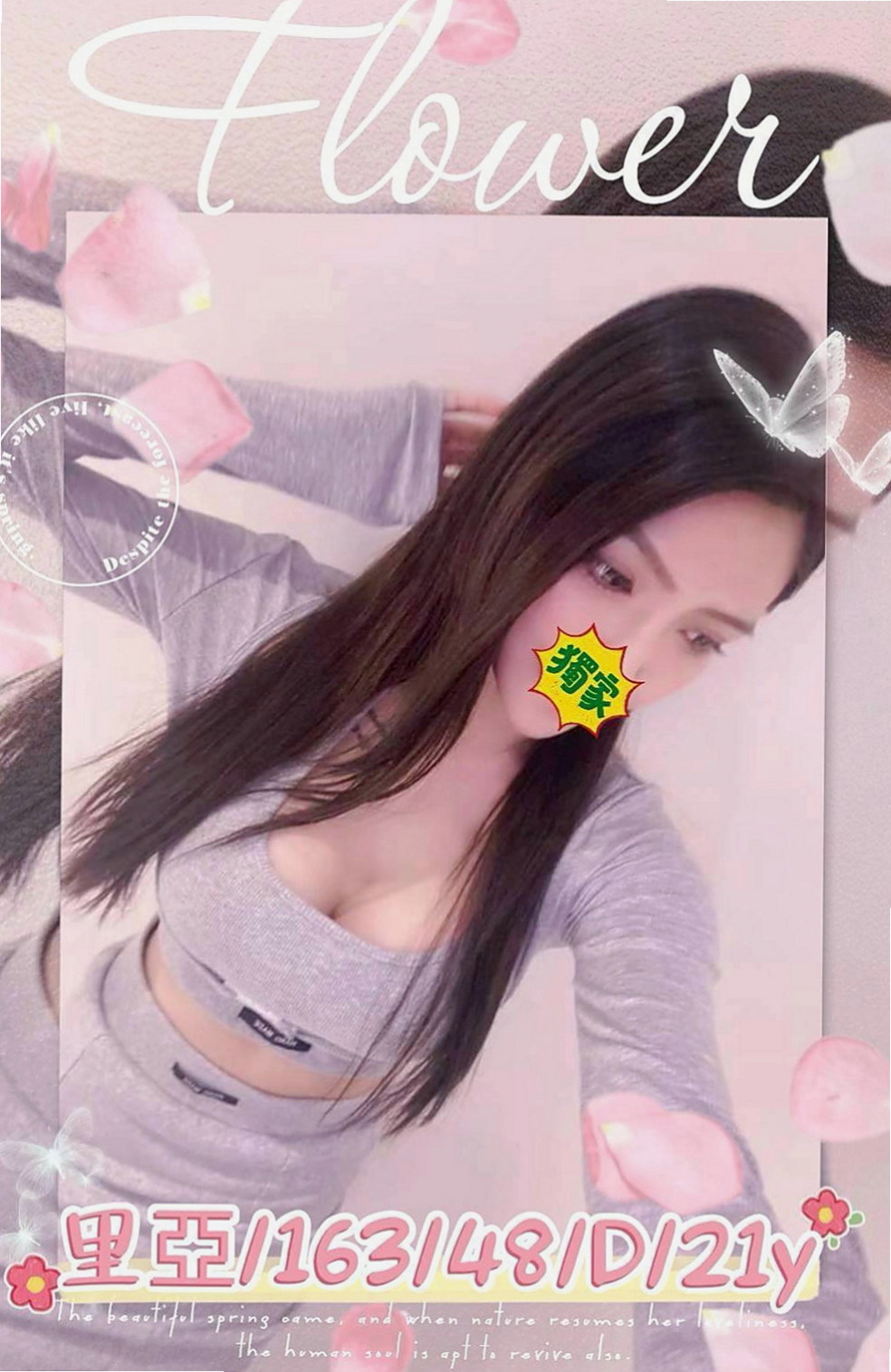 彰化外約茶|按摩外送：溫蒂 |玲家小女孩|165cm|46kg|C杯|24y|