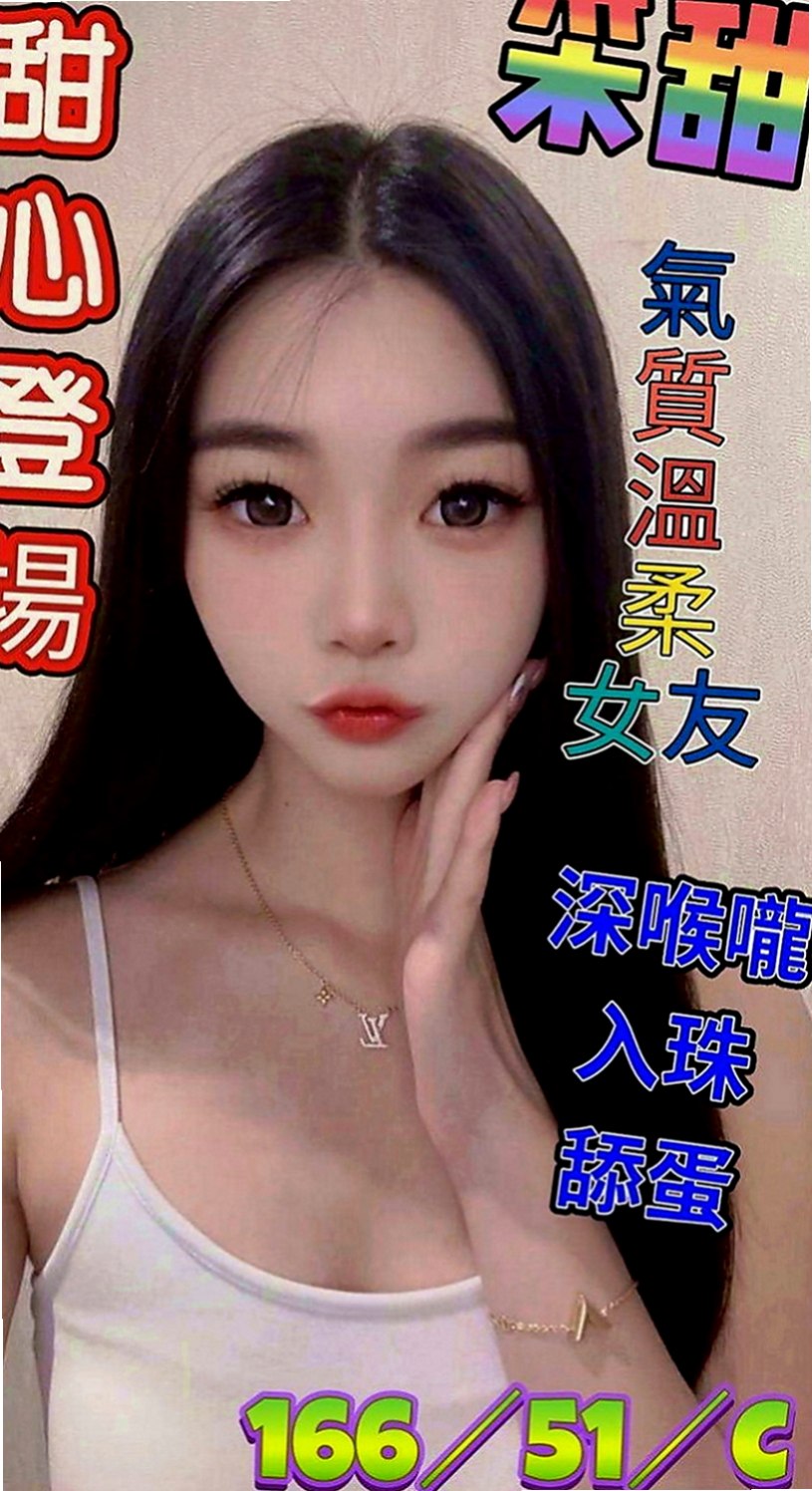 基隆定點茶|外送：慧蕓 |國中老師|164cm|49kg|D罩杯|20歲|聲音很嗲 會挑逗 有自己的特技  天生淫蕩浪女 小三情婦最佳人選