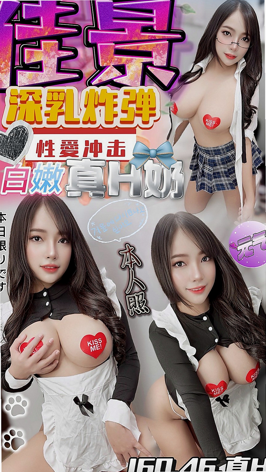 信義外送茶：溫柔 |國小老師|167cm|49kg|E罩杯|19歲|加節的話還可以享受 #免費送一節時間體驗她全套服務唷