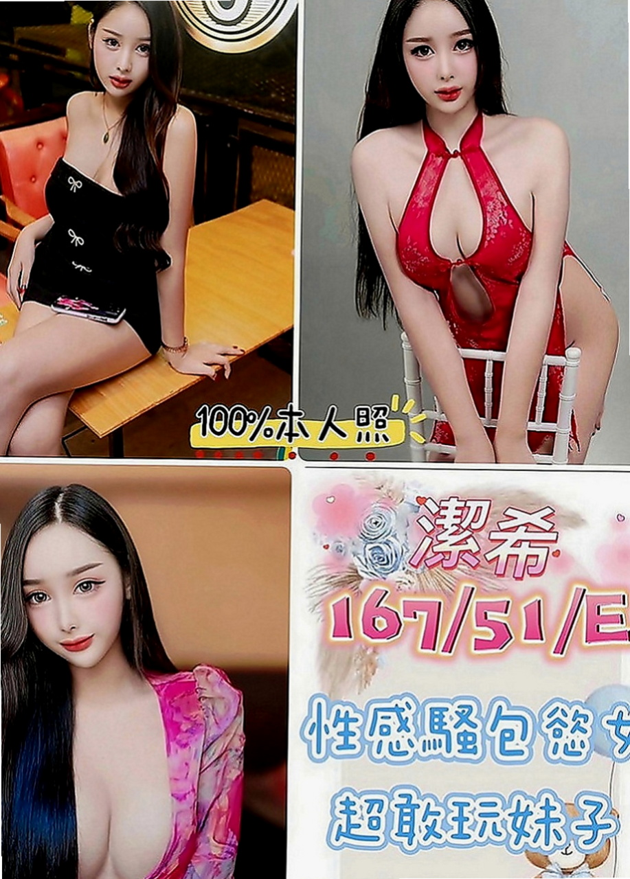 羅東按摩外送：麥薇芹 |F奶人妻兼職|168cm|42kg|E罩杯|20歲|口交技術一流 緊緊多汁的蜜穴等你來狂插  想被榨乾嗎？趕緊預約吧 在線上等你噢~