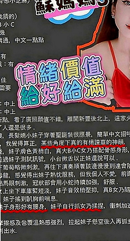 八里外約：暖暖 |處女學生妹|170cm|48kg|E罩杯|22歲|很快就自己來了。真的好棒，性福得安全想不到缺點嘛。