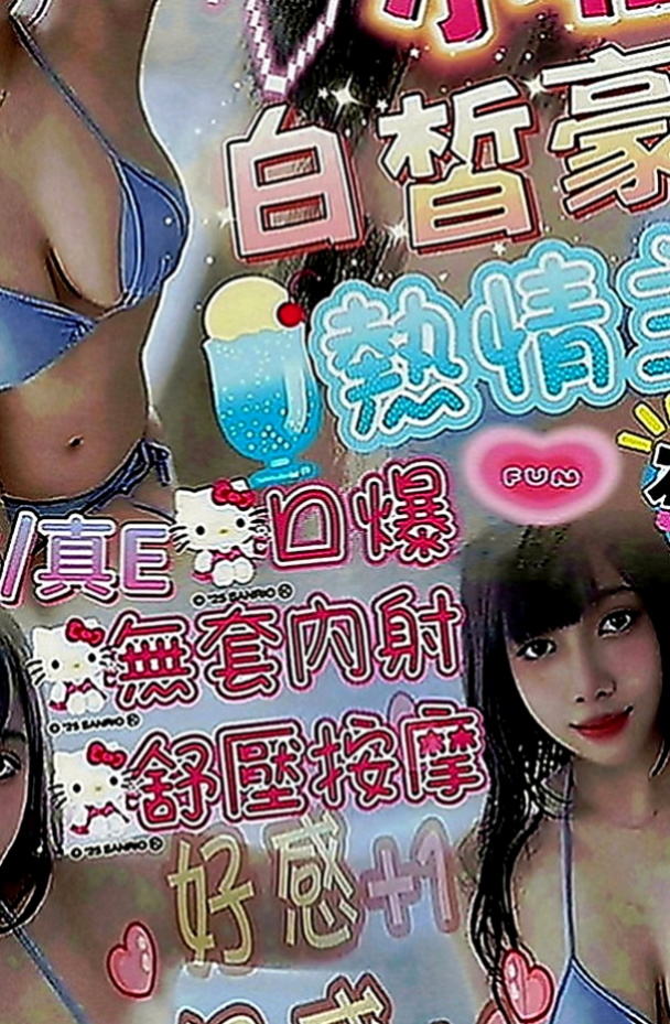大同小姐外出：蘇珊 |清純年輕妹妹|166cm|50kg|D罩杯|20歲|想要被插 又一下子插而不入的感覺 饑渴到很久沒有玩了