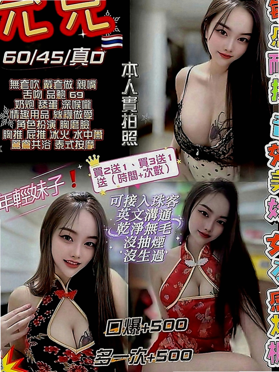 后里找妹妹：小淇 |淫蕩騷亂大奶熟女|169cm|45kg|E罩杯|21歲|高挑 美腿 臉蛋很正 很有氣質 溫柔的女生哦 無法檔擁有高貴誘人的氣息 可馨茶坊獨家擁有.