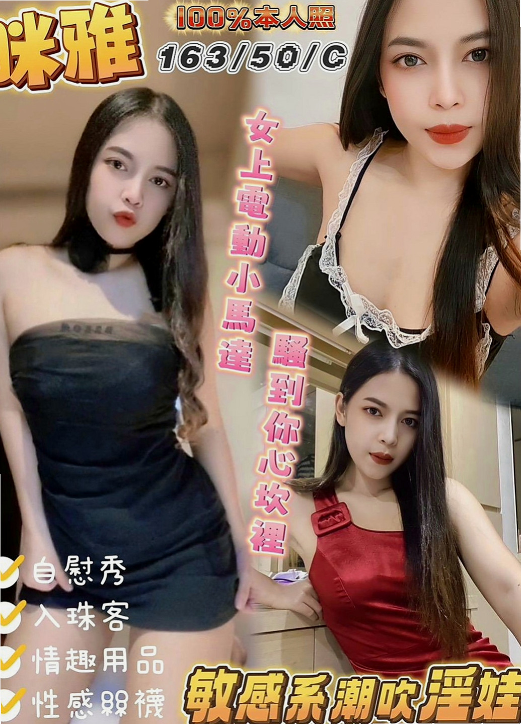 六甲外約服務：雅琴 |氣質人妻|168cm|49kg|C罩杯|20歲|服務可喬sxy05202重點：不幹時間   毒龍激烈口交吹含吸舔棒棒功夫很厲害唷！