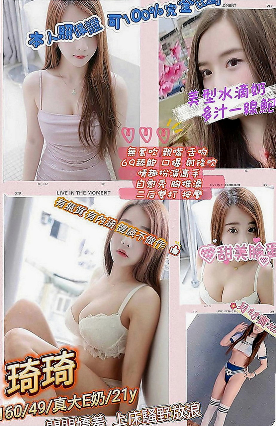 杉林外送茶：冰冰 |氣質正妹|166cm|50kg|E罩杯|24歲|無刺青 無抽菸 無生過 白虎   cp值真的超級高 非常推薦~