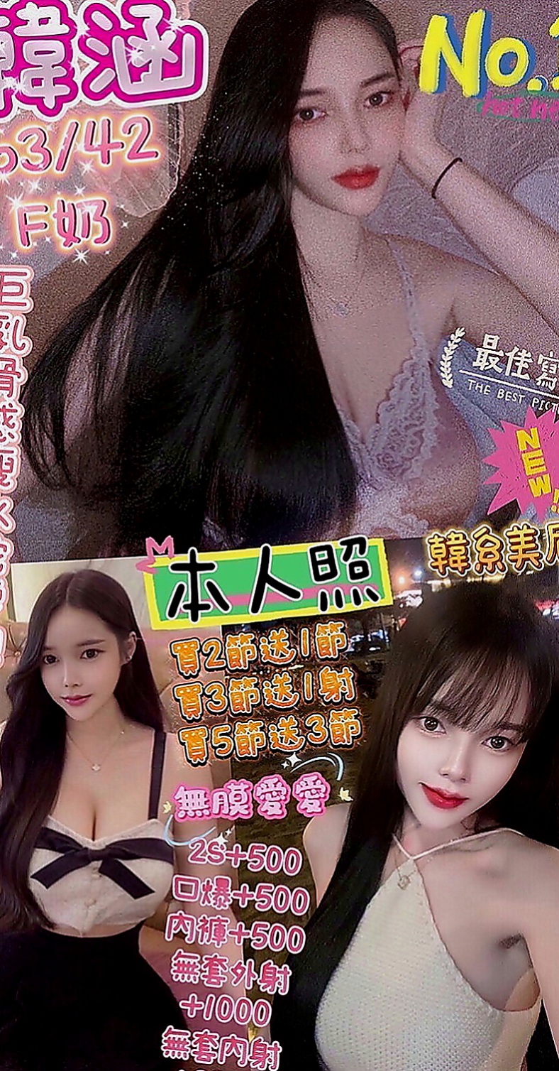 田寮外送：丁琪 |瑜珈小妹|166cm|52kg|D罩杯|24歲|短期兼職 這幾天會在 但請提前預約  可69/按摩/可奶炮/可親嘴/品鮑
