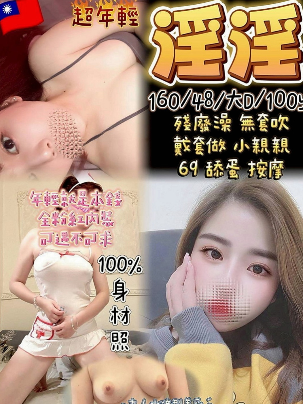 彰投好茶：詩芸 |大學生|166cm|46kg|C杯|21y|