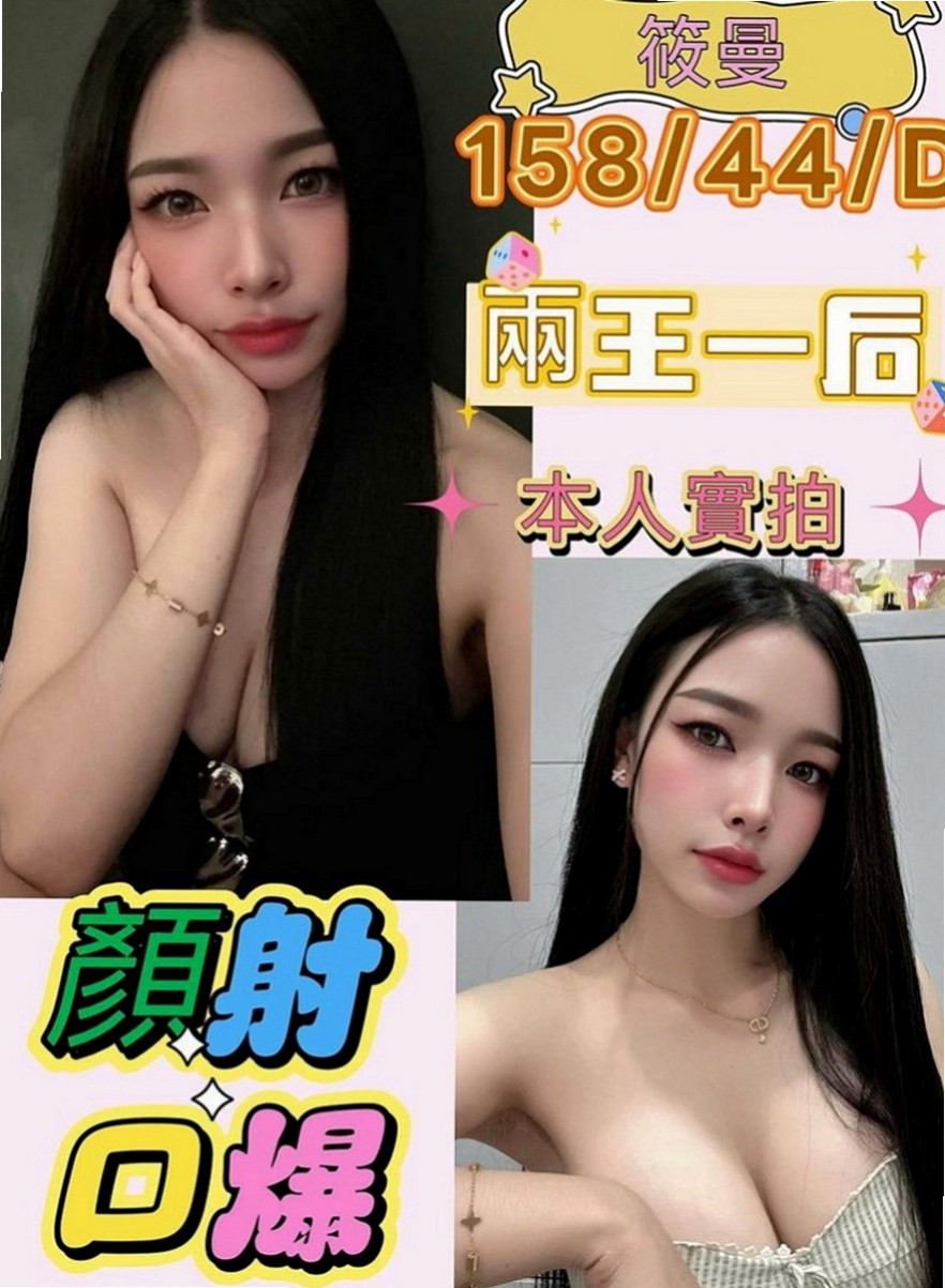 嘉義外約服務：波姐 |酒店妹妹|167cm|45kg|C罩杯|20歲|?慾求不滿小浪女要榨乾你 ?你來約就知道有多爽ㄌ?