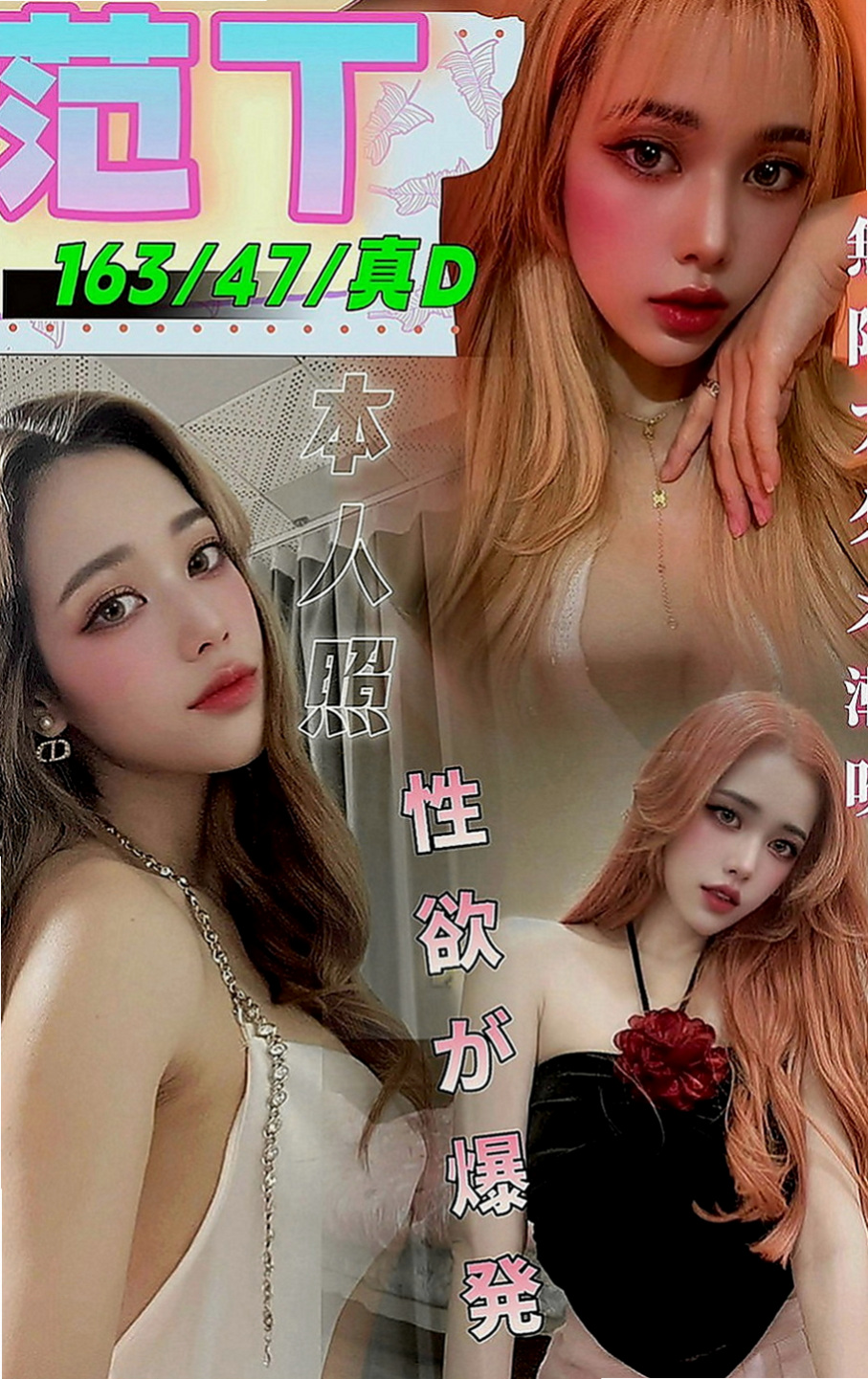 下營外叫小姐：心扉 |美腿大奶妹|170cm|45kg|D罩杯|24歲|敏感身體 聽說還會潮吹哦 可服裝扮演(服裝要自備)