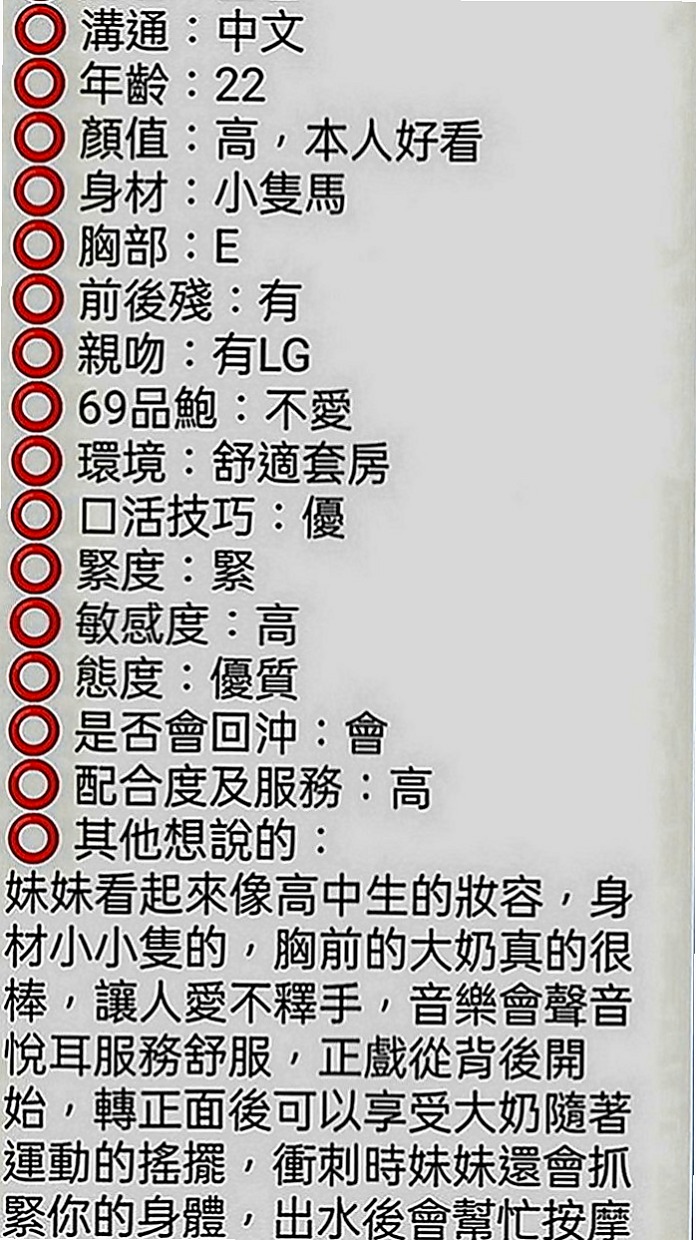 彰投外送茶坊：琳娜 |夜店女神|169cm|54kg|C罩杯|20歲|給他乳壓 小弟到真的還沒體驗過這種情境式的SEX    性感嫩模 氣質出眾 身材火辣 臉蛋漂亮 A+++
