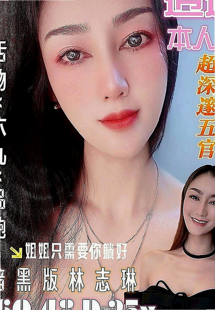 中西外約按摩：惠娜 |銀行特助|170cm|54kg|C罩杯|20歲|覺得很性感 都說喜歡自己 才會被人喜歡   妹妹從來不缺追求者 但能滿足的確沒幾個