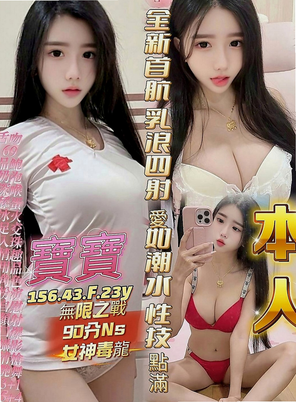 台東外約茶|外約服務：嘉玲 |經理秘書|167cm|51kg|C杯|23y|