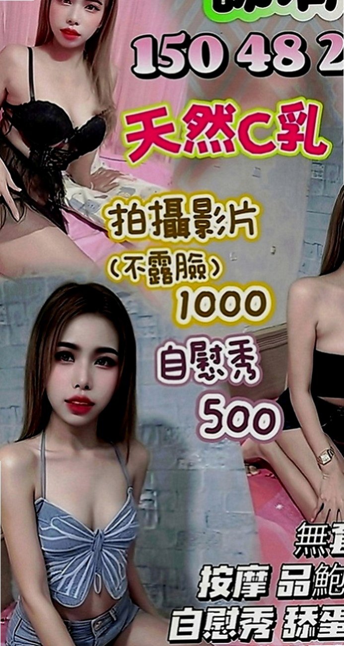 雙溪伴遊：啵啵 |E奶甜美營養師|163cm|50kg|E罩杯|24歲|她想要有戀愛的fu.想要會喜歡LG的哥哥   體力超好 難得一見的女神(((o(*▽*)o)))