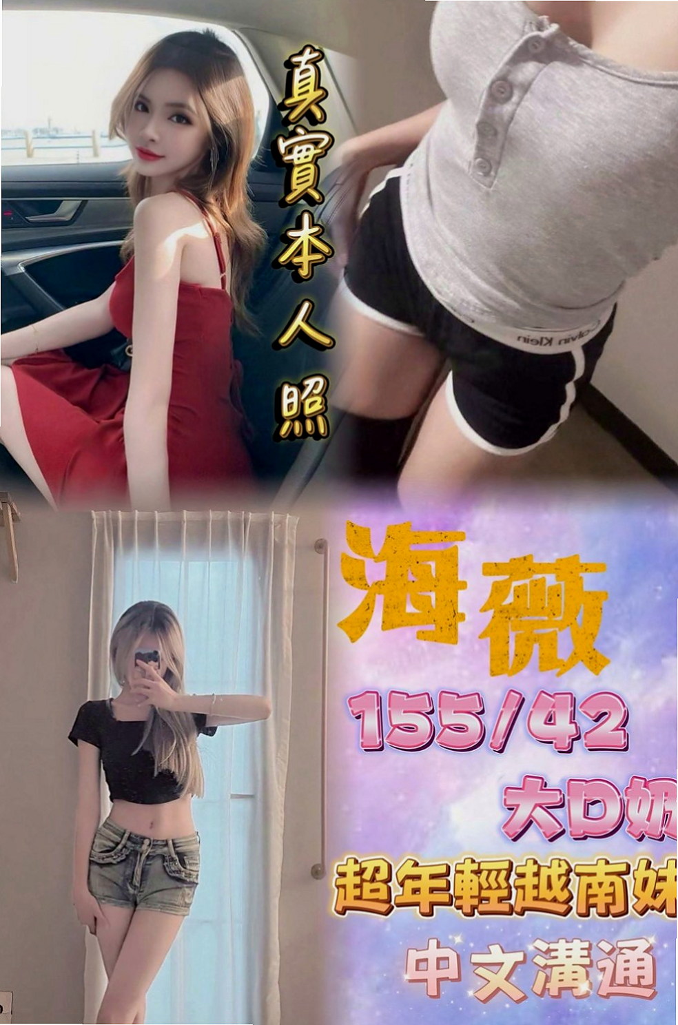 龍潭按摩：小晴 |舞蹈系正妹|170cm|55kg|E罩杯|24歲|無套吹 有套做 可共浴 可親嘴 69粉嫩的美胸 美穴  一天不會接太多客人~ 服務很好
