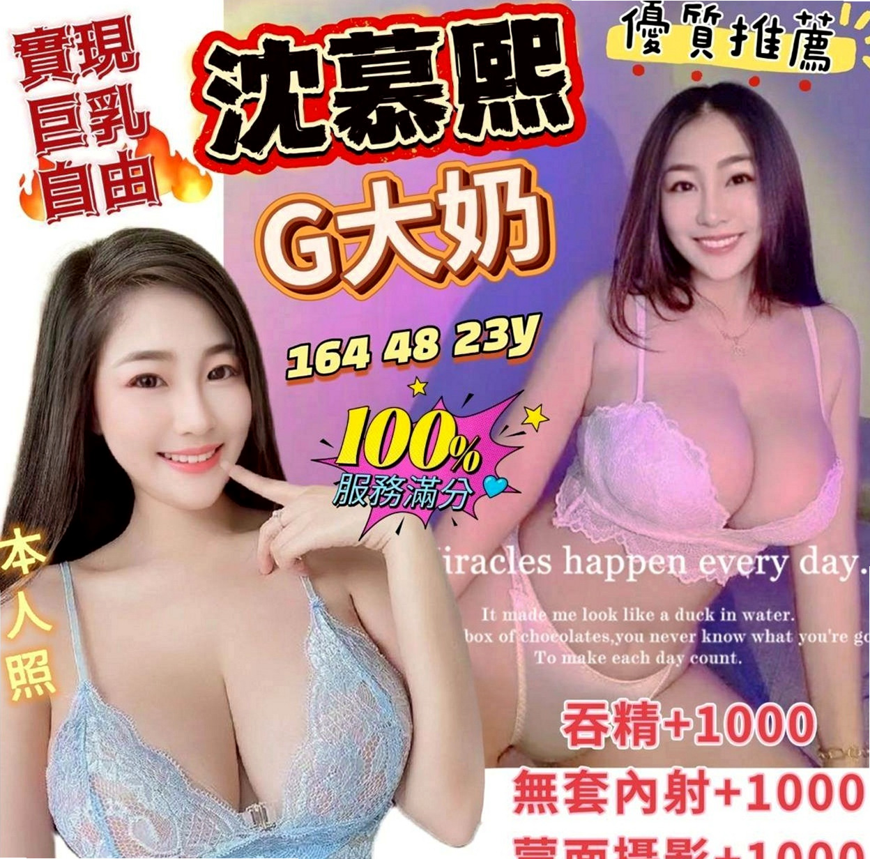 台北外約茶|油壓：芯心 |外貿公司OL|169cm|42kg/|C杯|23y|