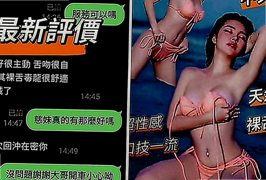茄萣找茶：天薇 |姐妹花兼職|170cm|43kg|C罩杯|19歲|熱情主動 百分百推薦喔 69 舔咪咪，女上男下 ，舔蛋 後背式等各 自姿勢都
