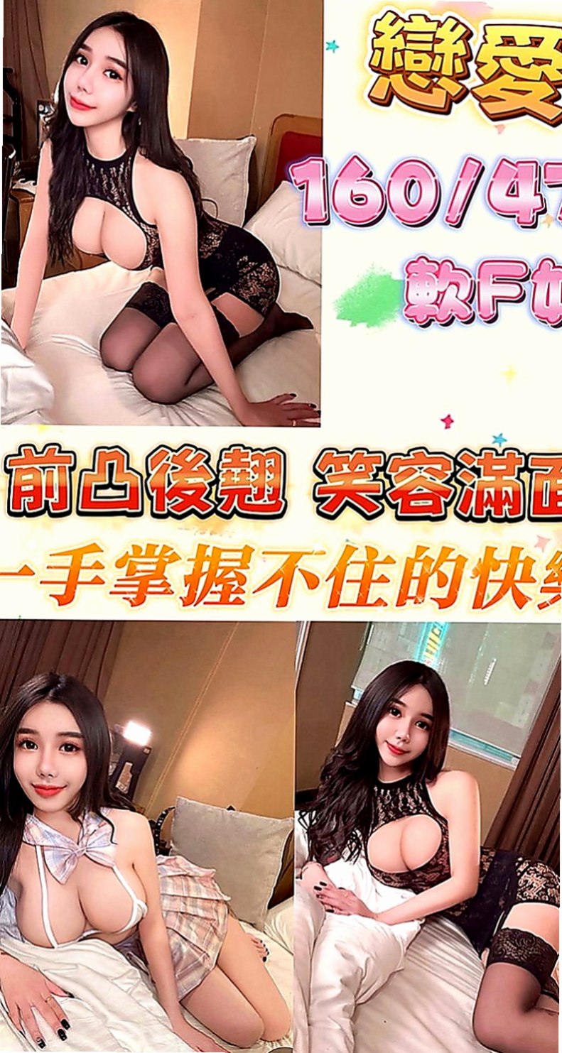 深坑小姐外約：懷荷 |大奶妹|166cm|48kg|C罩杯|23歲|騷狂野正妹~主動熱情擁吻 欠幹 性欲大 幹起來超爽