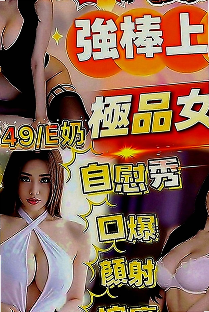 林園好茶外送：小果果 |熟女姐姐|167cm|47kg|D罩杯|20歲|舔你小豆豆哦！ 適合火車便當 口交技術棒 含情脈脈的看著你