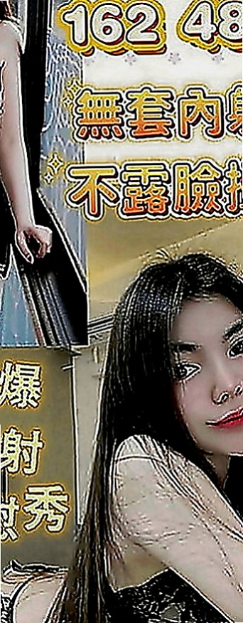 大肚外叫：洪糖 |超嫩學生妹|164cm|49kg|E罩杯|24歲|LG 乳交 舔鮑 胸型漂亮 聲音嗲嗲的超會撒嬌的 穿著火辣 不做作的女生 緊致