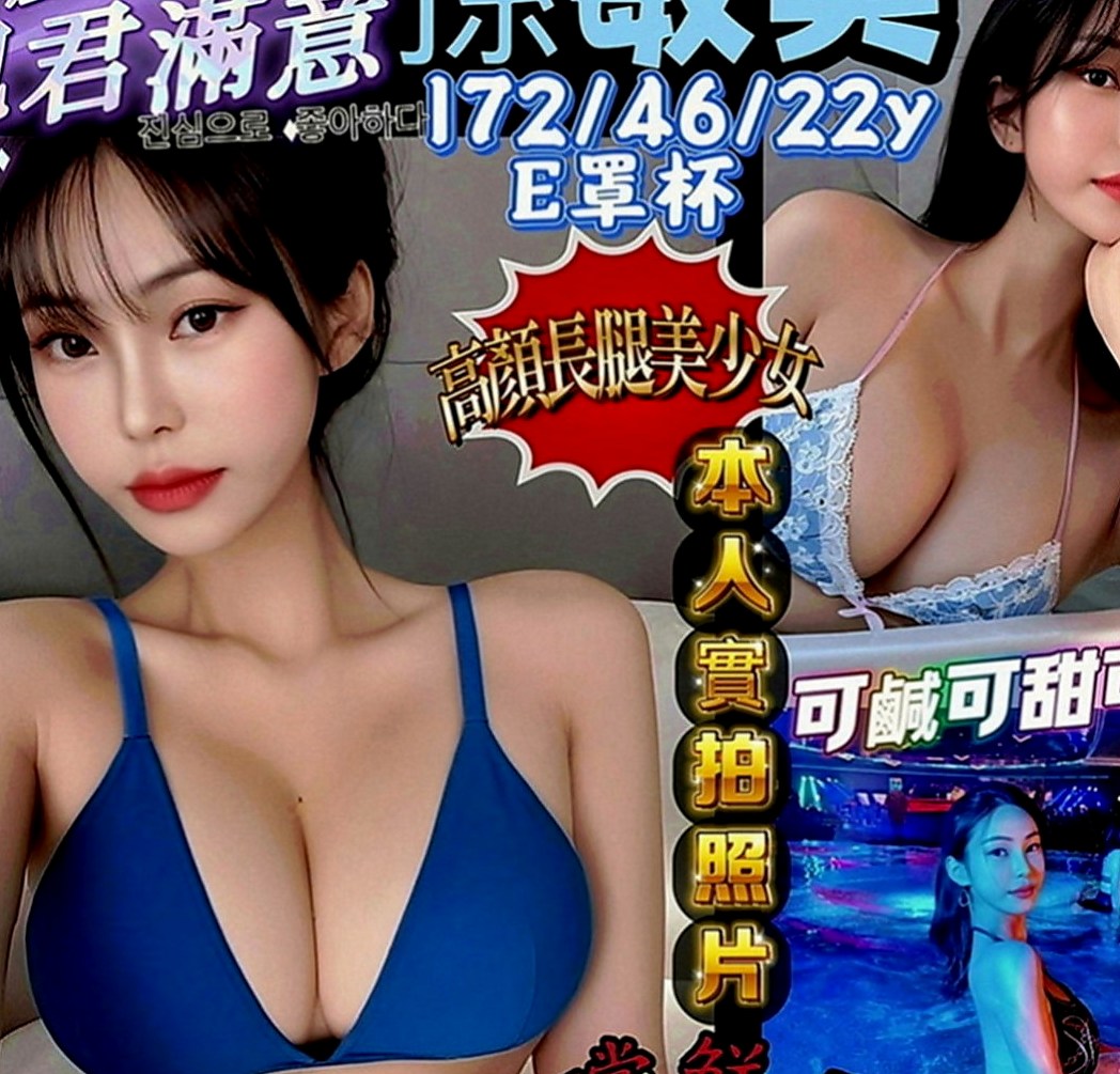 楠梓叫茶：愛心 |舞蹈系學生妹|166cm|55kg|E罩杯|23歲|美乳白皙 服務一流 會先調情按摩 波推夾腸加吹簫  身材好 屁股很翹 聲音很好聽 跟她玩會讓你爽歪歪