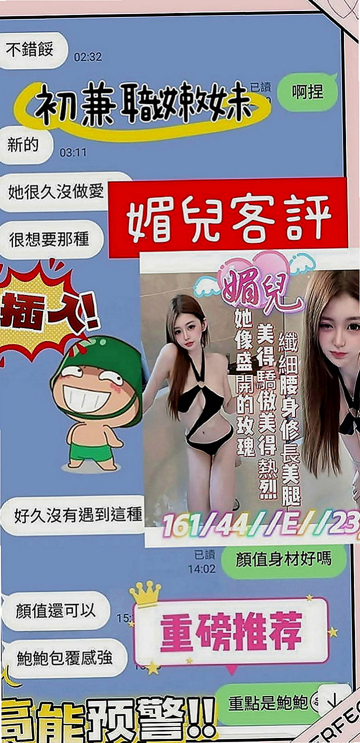 鳥松外約按摩：筱華 |健身的正妹|163cm|52kg|E罩杯|18歲|一手是無法掌握的 妹很活潑健談哦 做愛花樣招式多