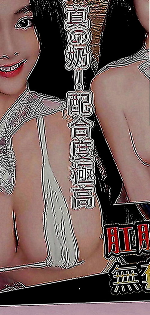 員山按摩全套：何風 |性愛教師|164cm|52kg|E罩杯|19歲|就開始挑逗你 眼神挑逗 雙手挑逗 十足的騷氣