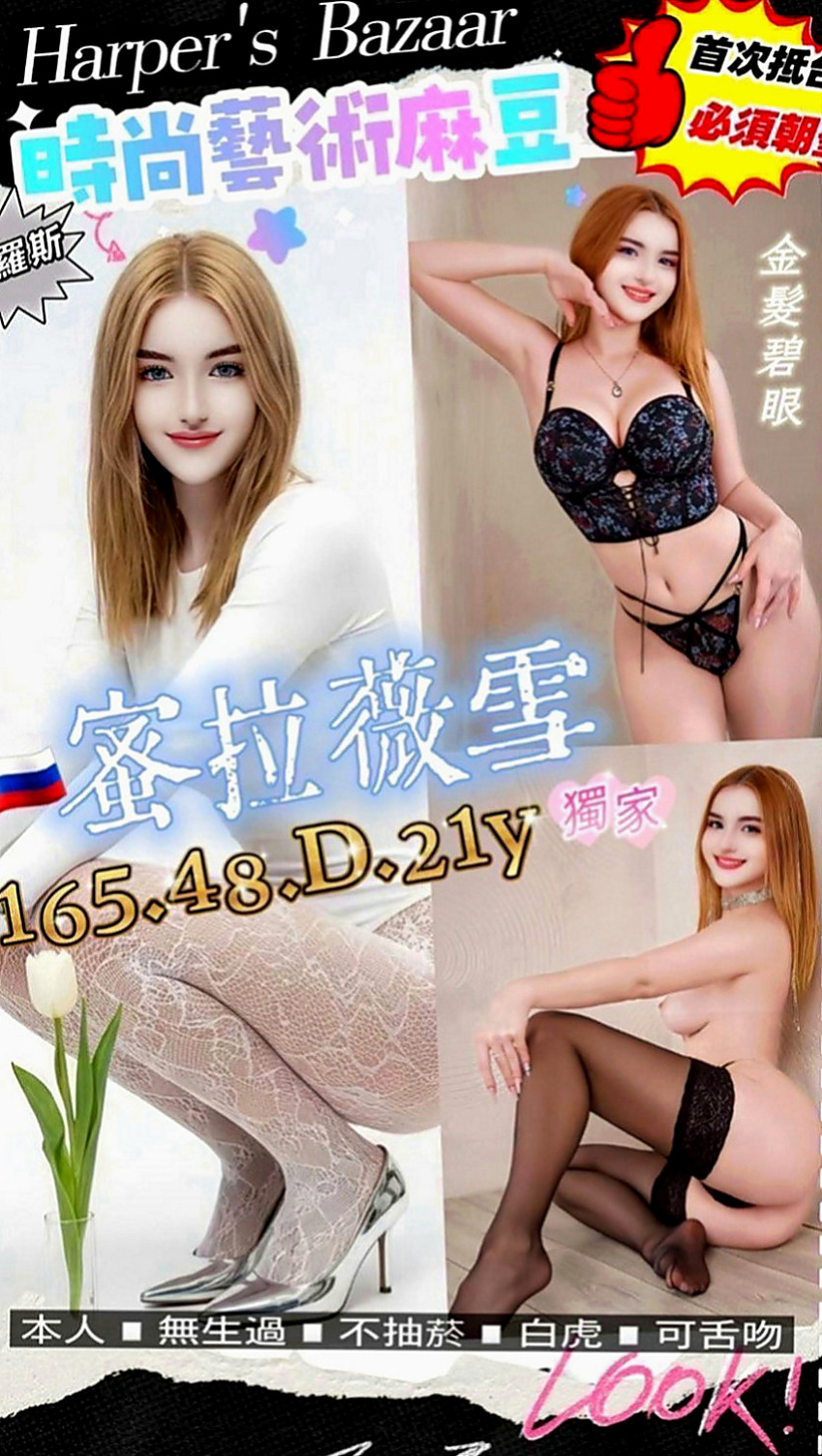 楠西找援：萱槐 |婚禮策劃助理|167cm|45kg|C罩杯|23歲|清純至上白皙甜心仙女超可愛萌萌大眼年紀小  D奶不下垂還是粉色的 粉嫩青春裸體超誘人
