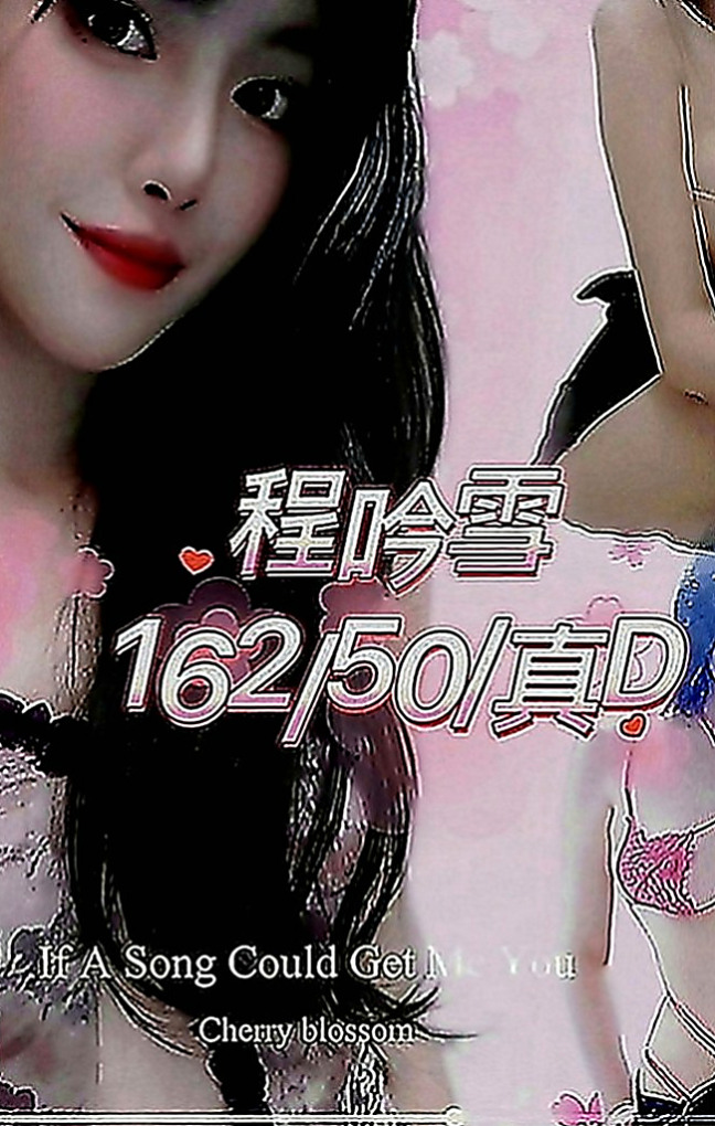 大甲找援：桐翠 |都市麗人|163cm|51kg|C罩杯|22歲|她喔 胸部挺挺 身材超有料  嬌小粉嫩 甜美可愛