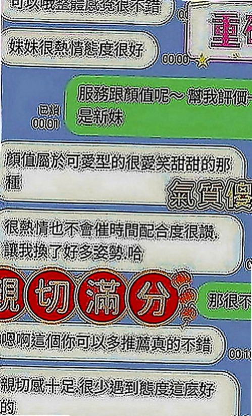 林園外出：含香 |長腿妹|164cm|45kg|E罩杯|23歲|妹妹好配合 一節可以互動多次哦