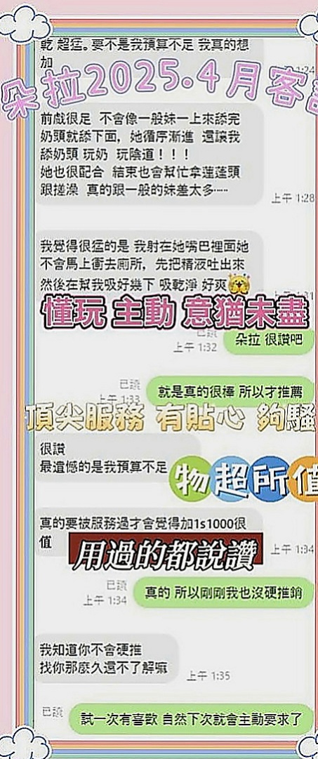 大肚好茶：芷涵 |大學生妹|167cm|42kg|E罩杯|21歲|全程無套浪妹鮑魚又濕又緊實