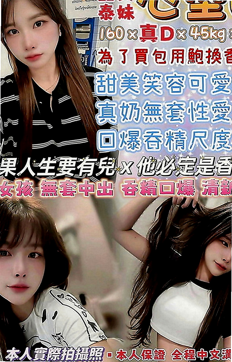 鹽埕外約：千亦 |熟女姐姐|167cm|45kg|E罩杯|24歲|清純氣質美貌空姐,溫柔嗲嗲嬌喘叫床聲  難得一見魔鬼與天使的化身，淫蕩呻吟聲