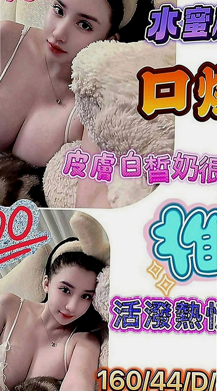 礁溪叫茶：文宣 |本土台灣妹|165cm|45kg|D罩杯|24歲|要做好被榨乾的心理喲 熱情 主動 配合  介紹：小蘿莉型.清純可愛.嗲嗲的聲音.