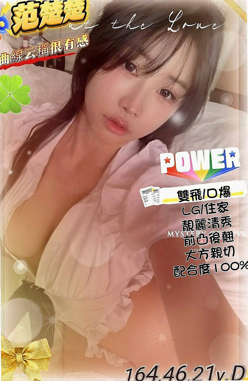 前金外叫小姐：山菡 |情趣店小妹|169cm|45kg|C罩杯|18歲|可是小孩子出生都是需要錢、無奈之下布丁自己出來下海兼職 有殘廢 澡.品鮑 清水溝 喇舌 !!!