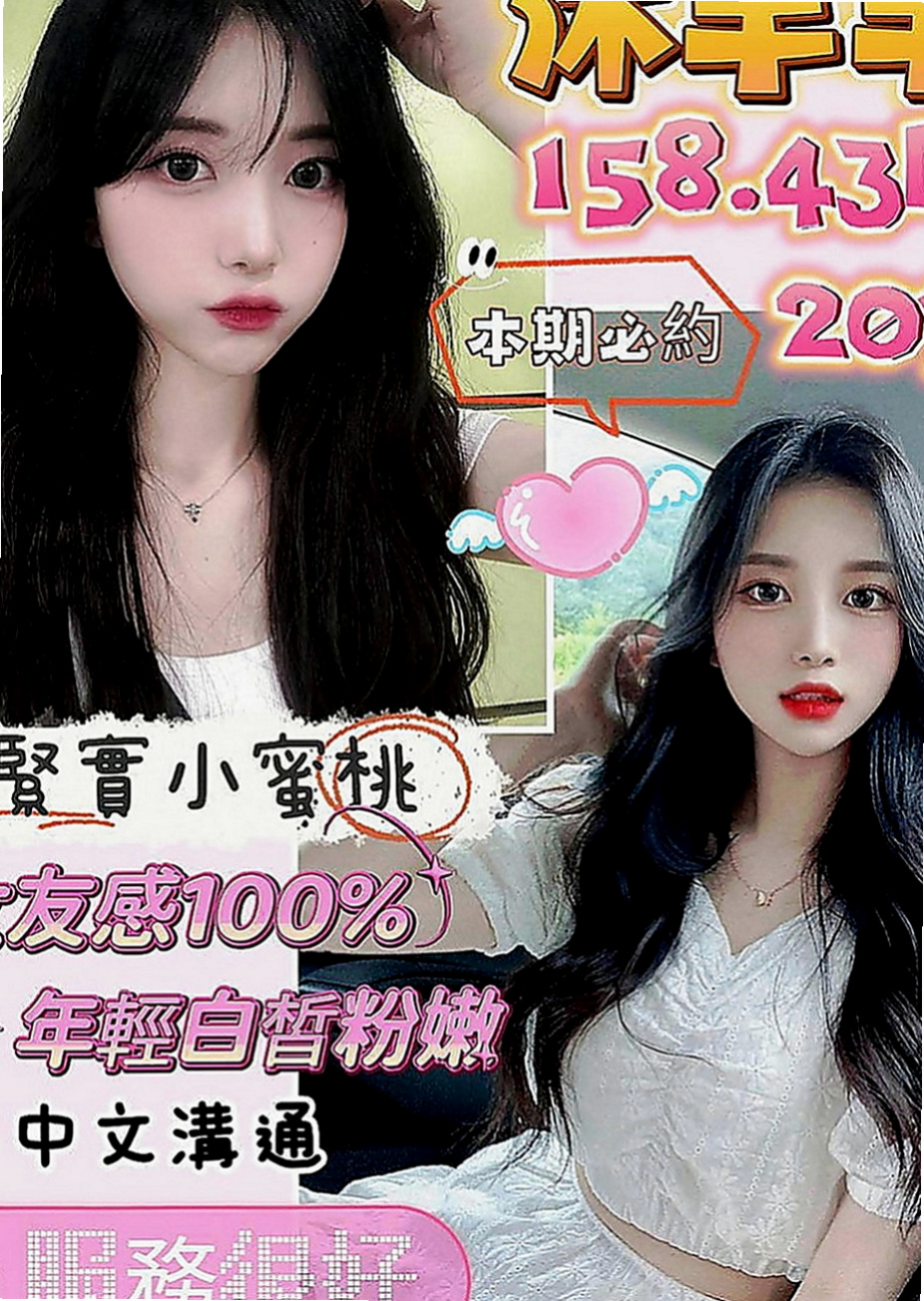 台北外送茶|好茶：淑琪 |中美混血|168cm|52kg|C罩杯|19歲|真實客評：大二學生清純甜美女友fu舌吻69舔鮑無刺青無煙味
