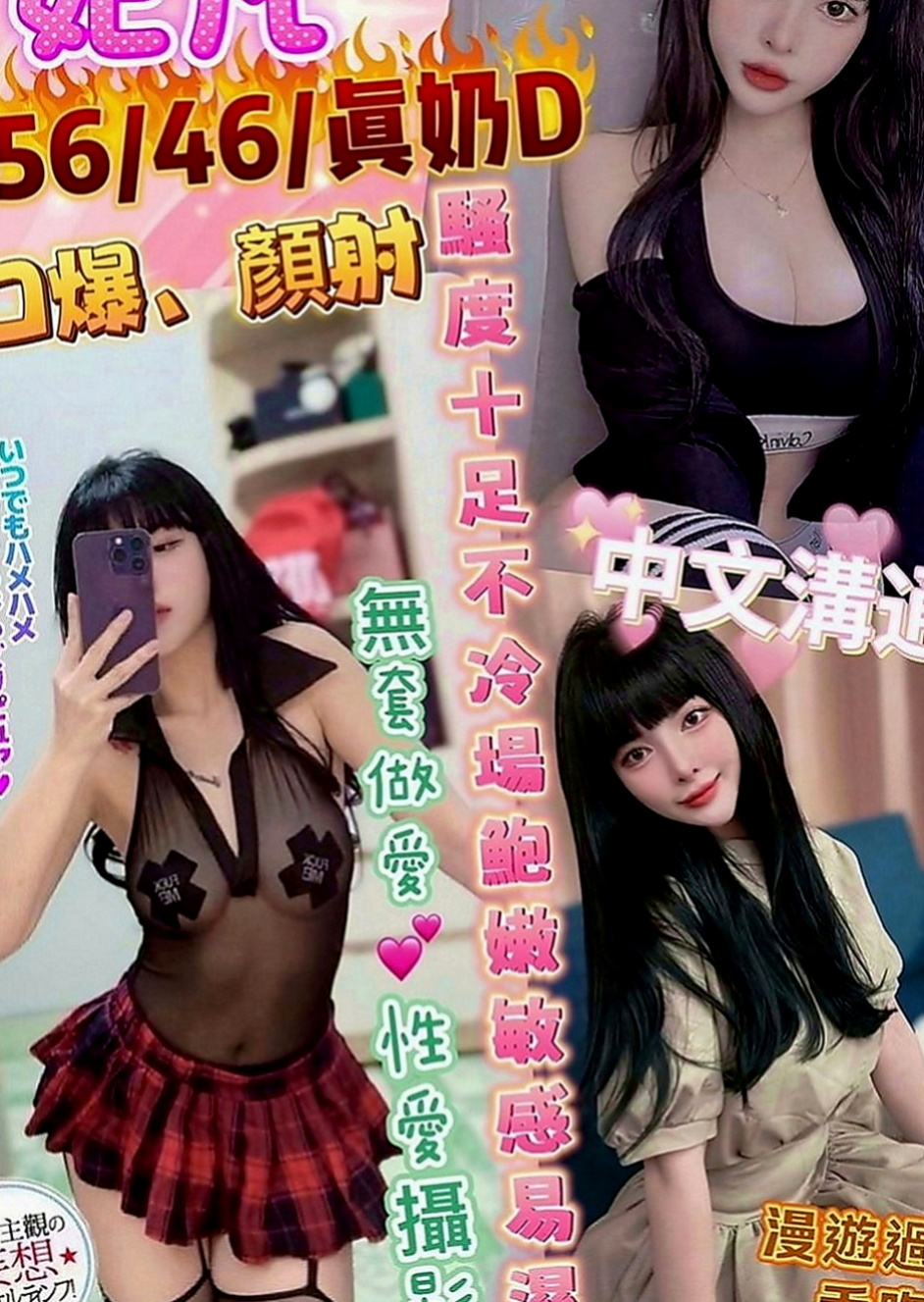 屏東外送茶|叫小姐：綺梅 |夜店辣妹|166cm|49kg|C罩杯|18歲|會讓對方一直高潮 或者他們會很享受的   會挑逗 很懂男人得G點哦 互動百分百
