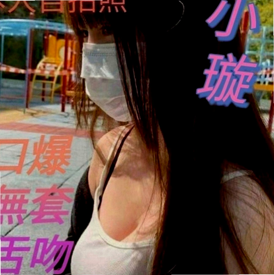 鶯歌好茶：海洋 |靚麗學生妹|169cm|47kg|C罩杯|22歲|還可全程用奶子服務 按摩 超舒服 而且愛愛的時候會給你帶來女友FU