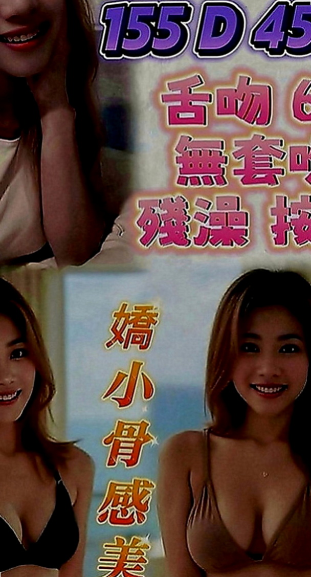 內湖外出：佩佩 |幼齒學生妹|165cm|47kg|E罩杯|22歲|外表清純脫 掉衣服 以前有交過幾個砲友