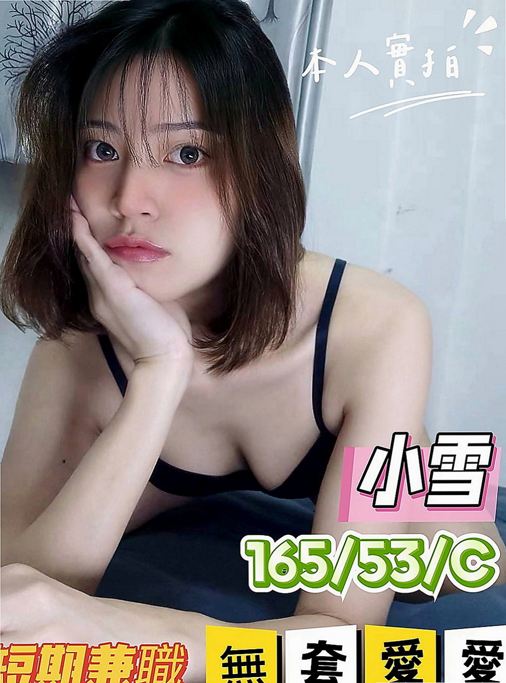 三民外送茶莊：樂顏 |初次下海學生妹|168cm|49kg|E罩杯|24歲|氣質外貿 修長的美腿 淫水多 床上小淫娃，