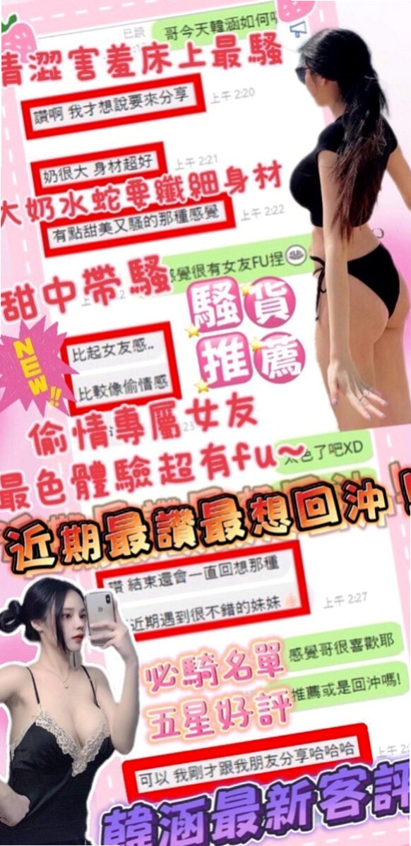 嘉義小姐外約：小歆 |萌純小護士|169cm|54kg|E罩杯|19歲|怪不得叫嫩嫩 哈哈哈哈哈 快來約起  啊嘶~你一定可以玩的很開心的~~！