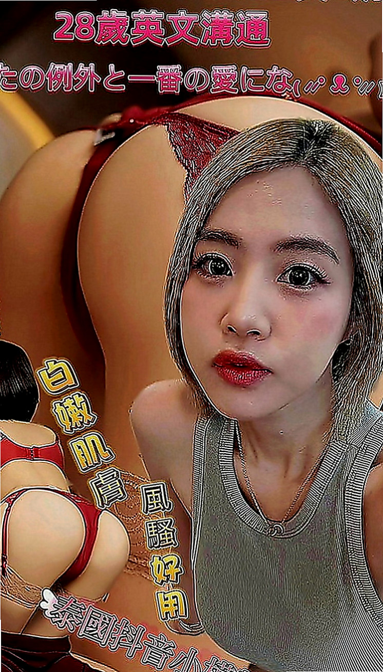 松山外送茶：凝安 |人妻熟女|170cm|52kg|C罩杯|21歲|服務不好 買多少陪多少 胸大腰細臀翹 美腿白皙