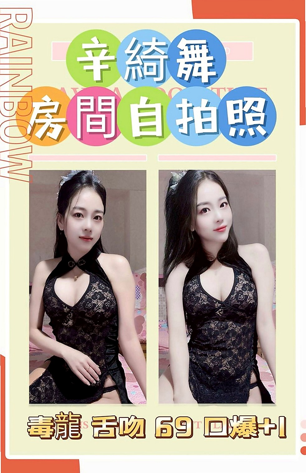 【安南】茜茜｜找女人｜兼職的表妹｜168cm/42kg//C杯/21y