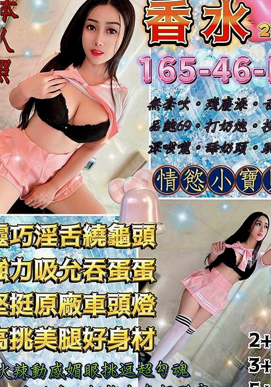 蘆竹一夜情：夢蕾 |粉嫩學生妹|169cm|53kg|D罩杯|23歲|更是一款舒壓神器 穴很緊很敏感易高潮