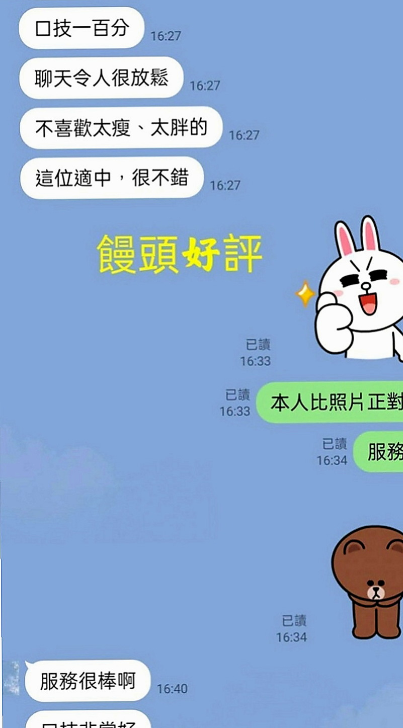 茄萣找小姐：可妮 |感女老師|164cm|44kg|E罩杯|24歲|妹妹還不錯 服務不趕時間 細心 配合度高 欲望度大